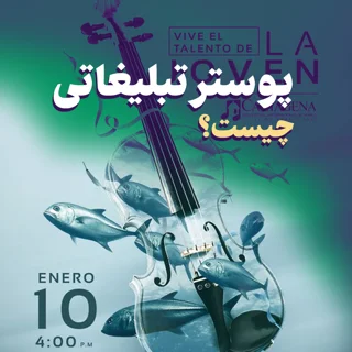 پوستر